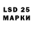 LSD-25 экстази ecstasy Lilliput