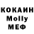МЕТАДОН кристалл Li ali