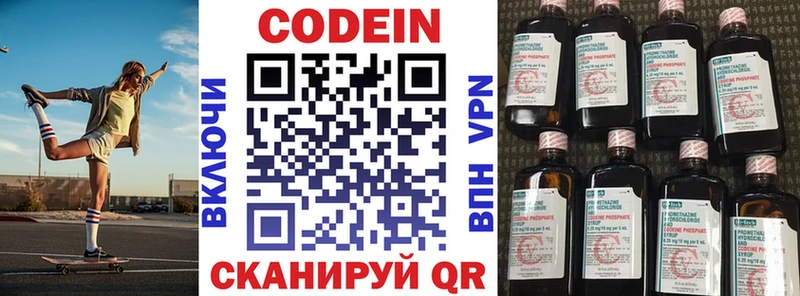 где купить наркотик  Плавск  Кодеиновый сироп Lean Purple Drank 