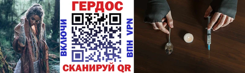 Героин хмурый Плавск