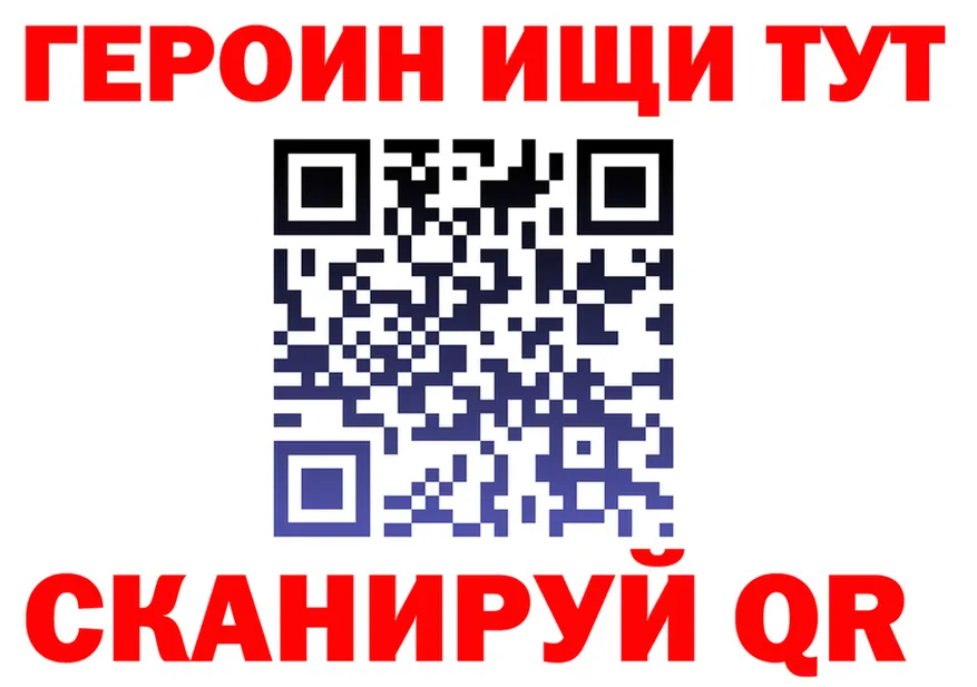ГЕРОИН белый как зайти нарко площадка мега Плавск