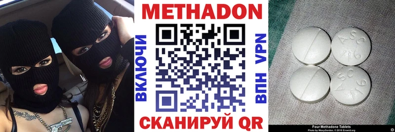 МЕТАДОН VHQ  Плавск 